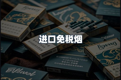 越南香烟系列